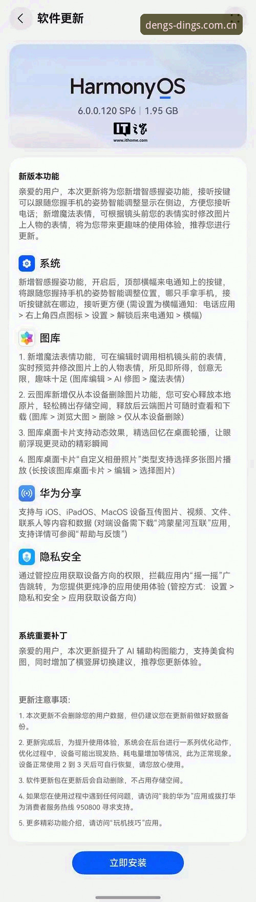 鼎盛iOS版如何让移动办公体验更上一层楼？