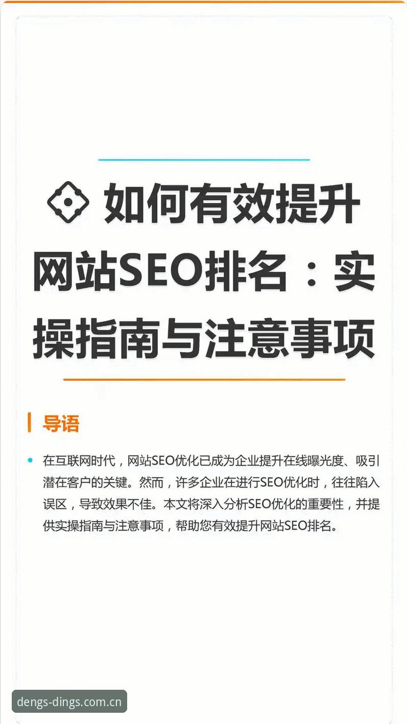 鼎盛DINGS网站入口 鼎盛DINGS网站入口实用指南:快速掌握官方平台关键操作