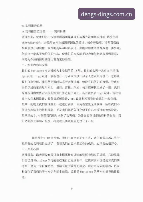 鼎盛使用心得 资深用户分享鼎盛使用心得:从账户安全到功能体验的实战解析