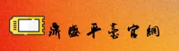 鼎盛(DINGS)官方网站 - 官方入口