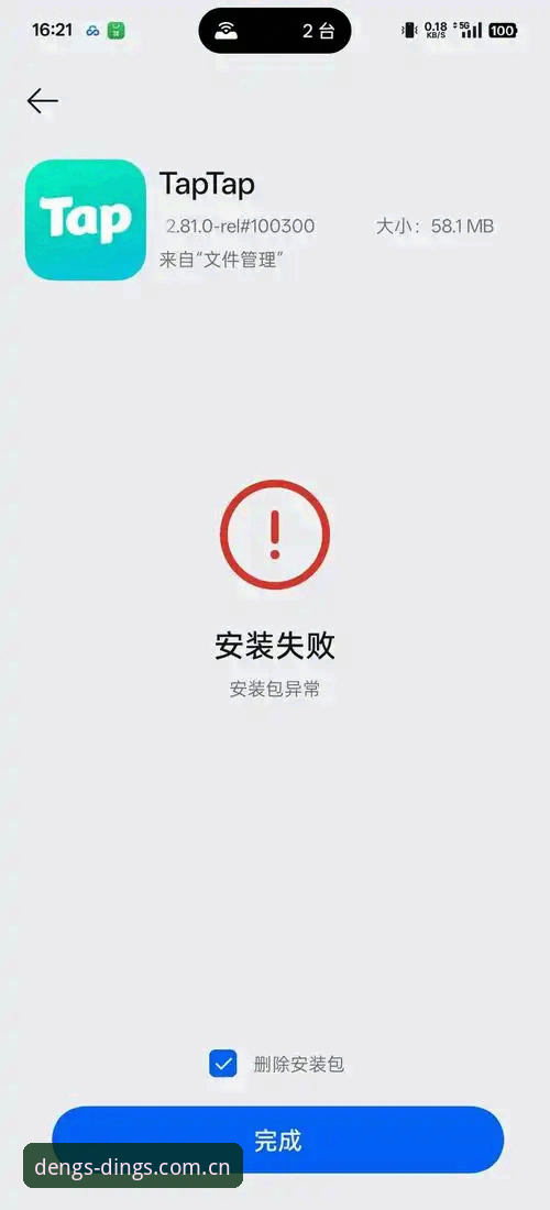 鼎盛版本升级安装失败 为什么鼎盛版本升级安装总是失败?v2.3.0用户必看解决方案